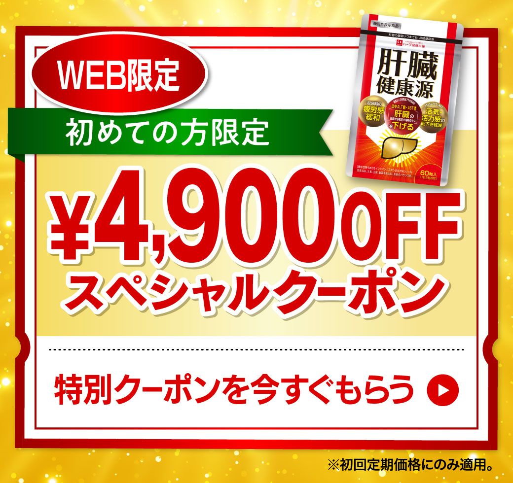 クーポンポップアップ