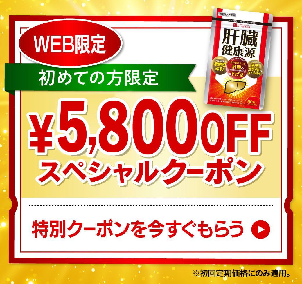 クーポンポップアップ